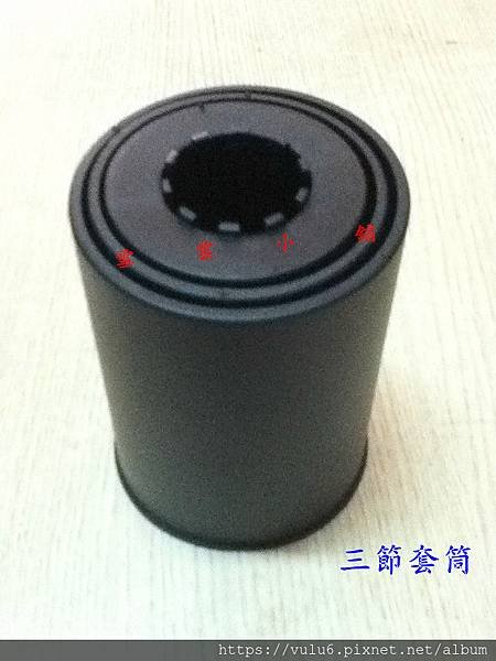辦公椅 套桶 三節杯