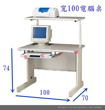 OA電腦桌