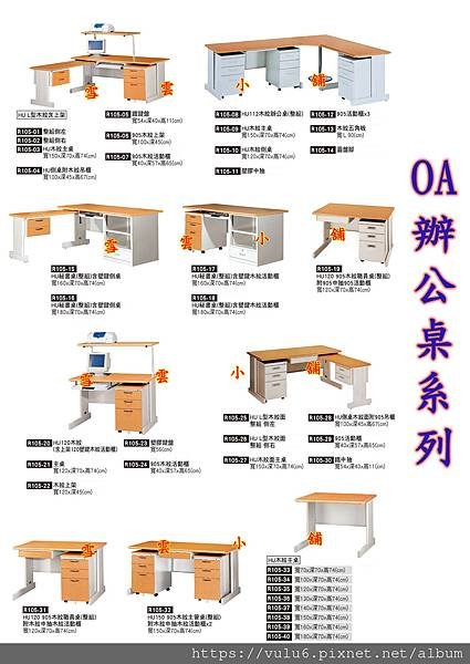 木紋OA辦公桌