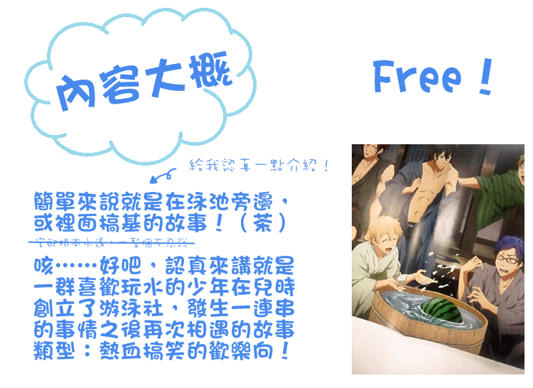 FREE