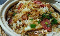 **瓦锅仔饭**