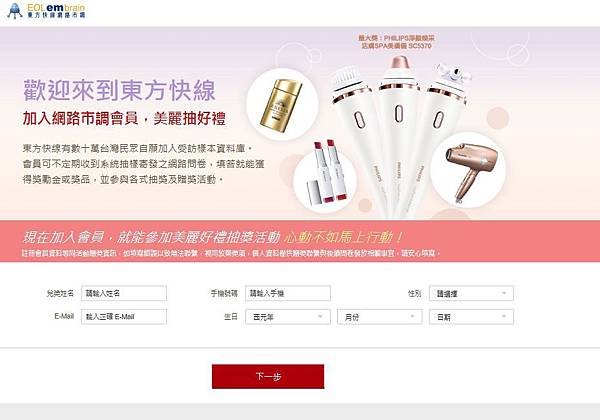 加入頁面
