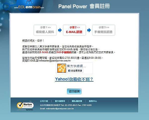 註冊3