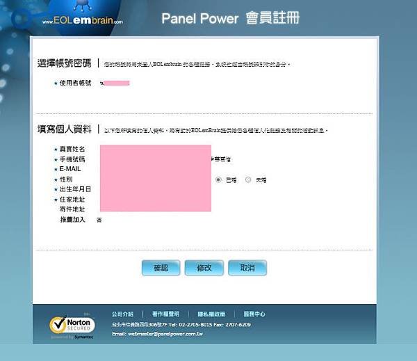 註冊2-1