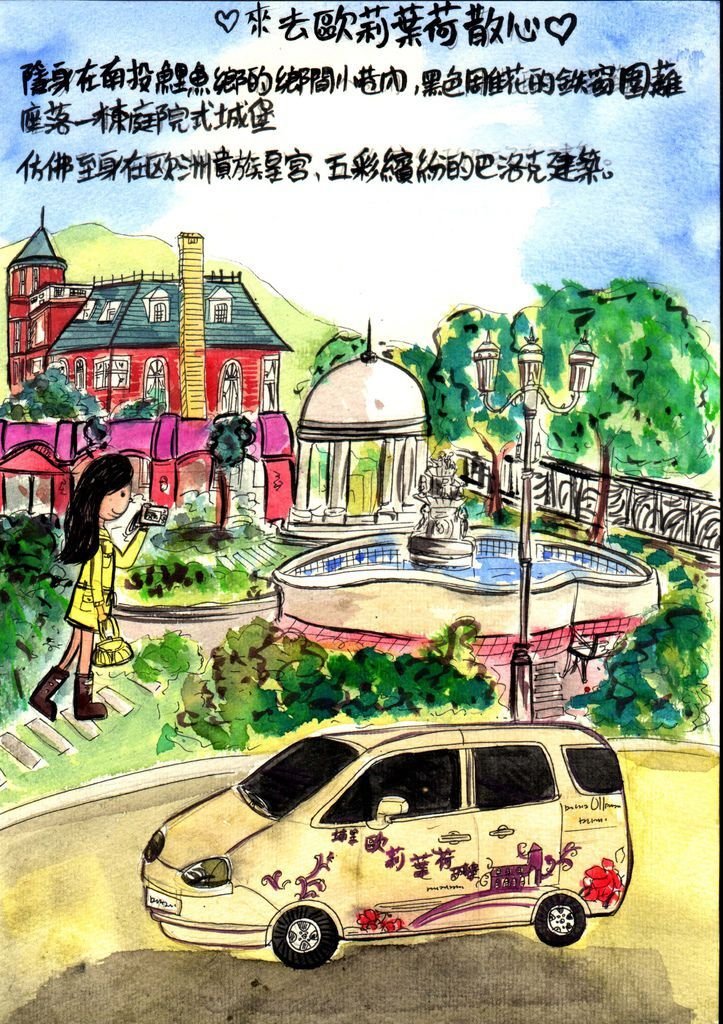 來去歐麗葉荷 -2