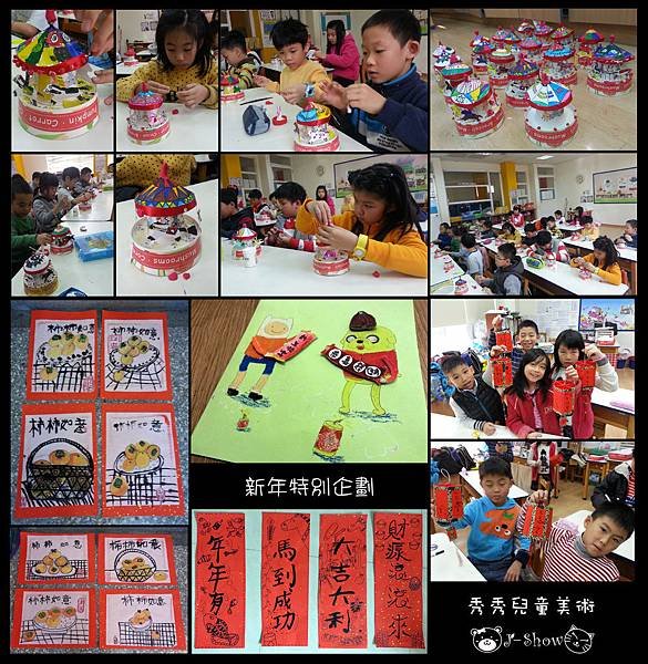 2014年寒假新年課程特別企劃