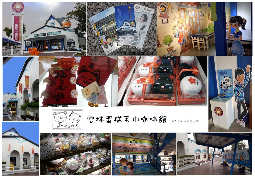 蛋糕毛巾咖啡館1