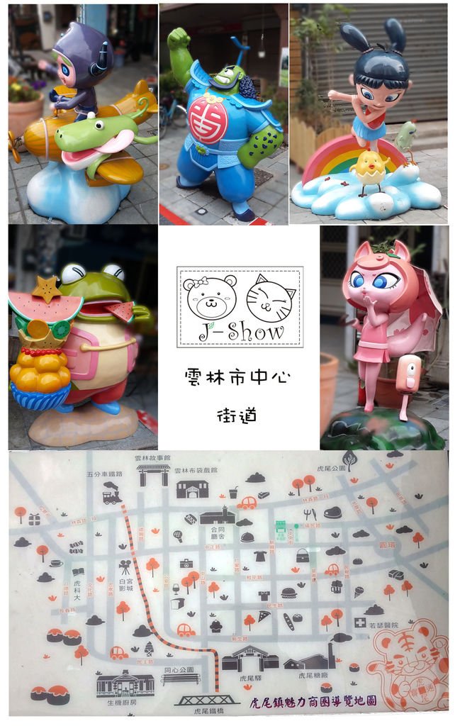 雲林市中心jpg