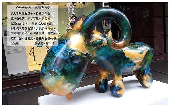大千羊