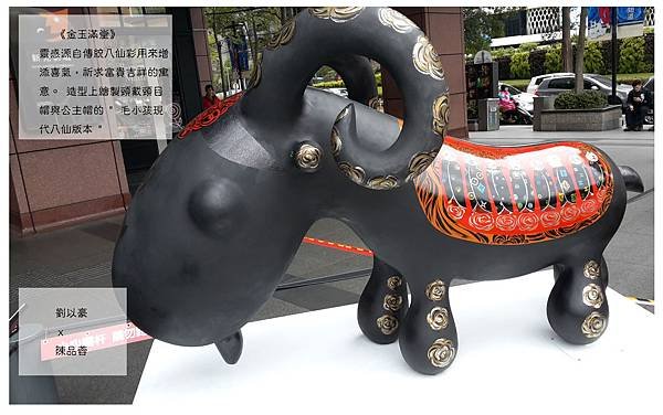 金玉羊