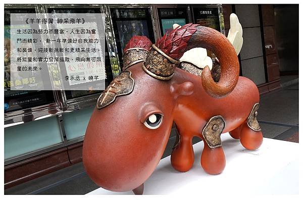 神采飛羊