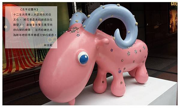 亮片羊