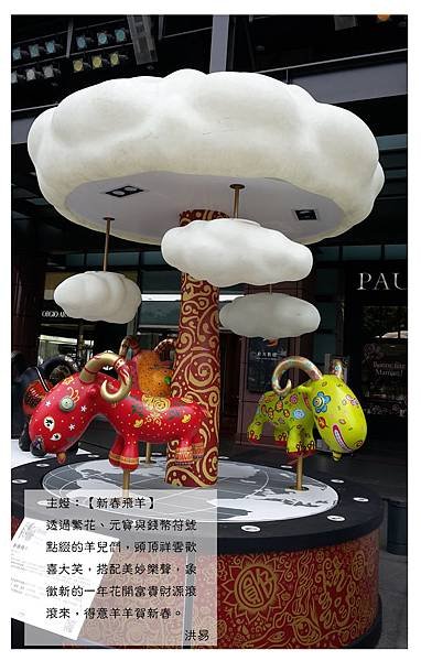 洪易羊