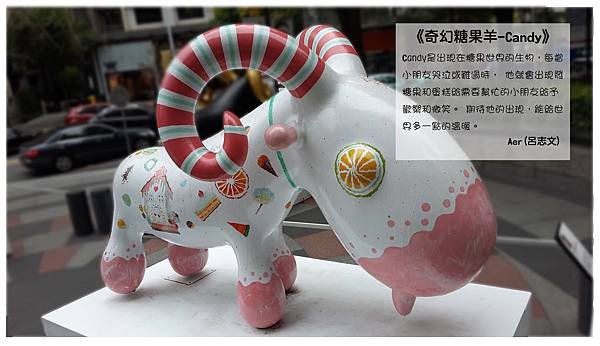 糖果羊