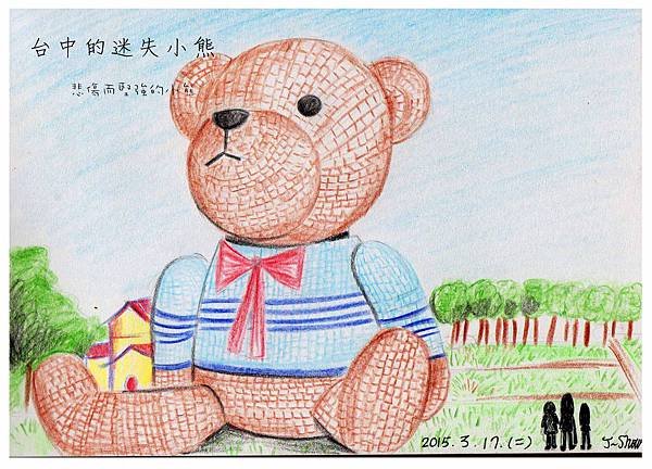 迷路小熊