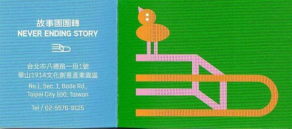幾米名片反