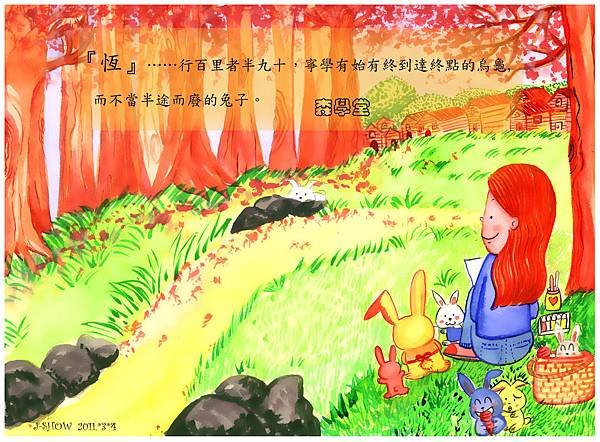 招生插畫圖