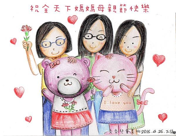 2015-母親節快樂