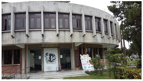 溼地館
