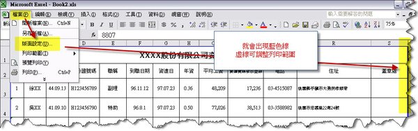excel列印範圍設定jpg.jpg