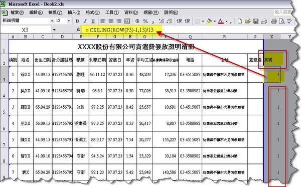 excel自動小計設定.jpg