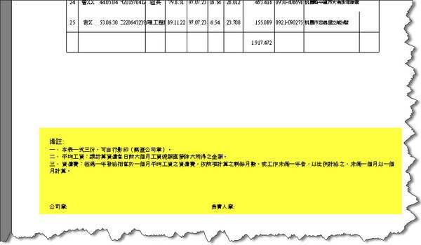 excel自定頁尾設定3.jpg