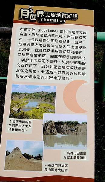 月世界 (17).JPG
