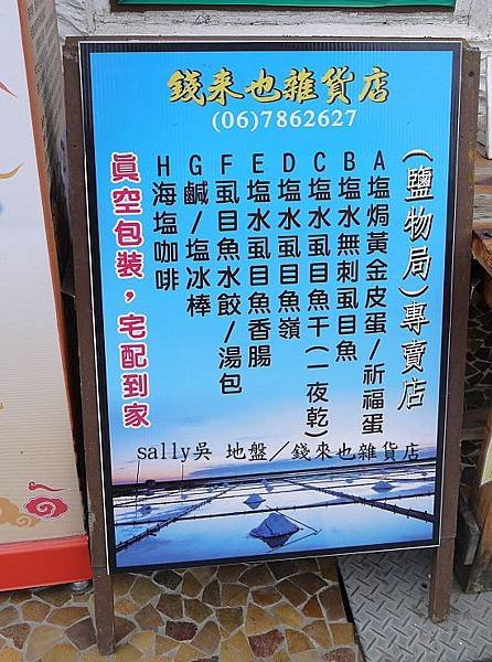 錢來也 (6).JPG