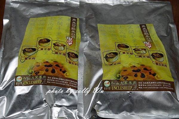 嘉義民雄松山土窯羊肉 (12).JPG