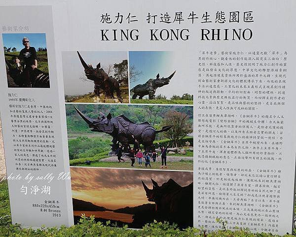 勻淨湖 (24).JPG