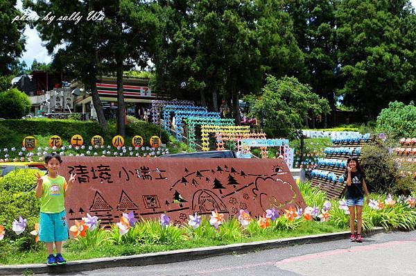 清境小瑞士花園 (2).JPG