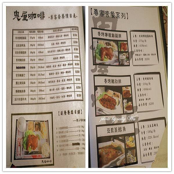 民雄鬼屋鬼屋咖啡 (20).jpg
