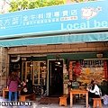 葉記東方葉牛肉坊 (1).JPG