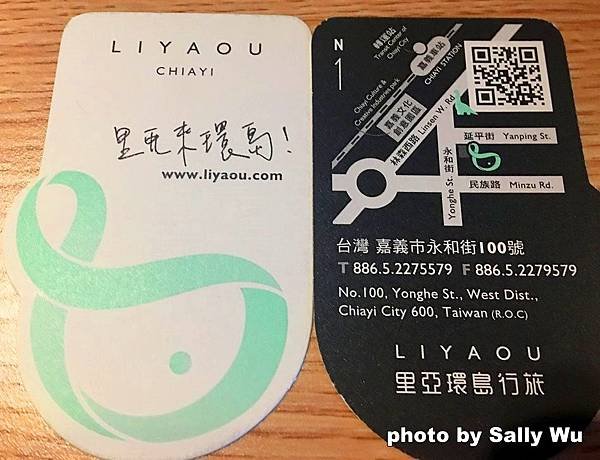 嘉義里亞環島行旅 (62).JPG