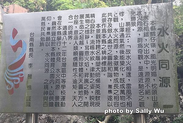 關子嶺 (65).JPG