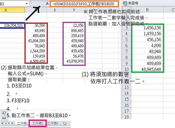 excel 3 跨工作表