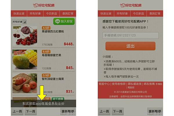 Screenshot_2014-07-09-12-07-19.jpg