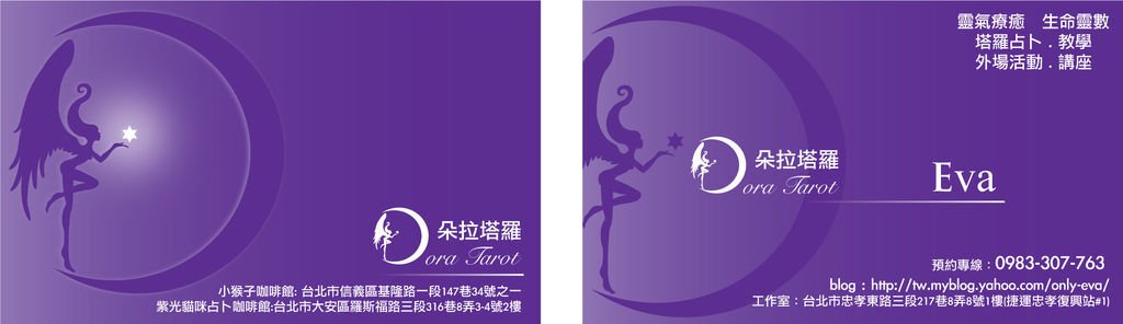 EVA namecard-0717.jpg