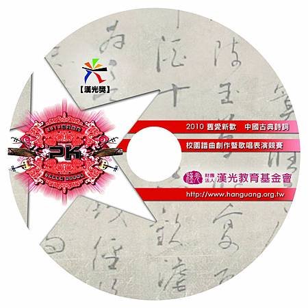 Package-光碟-圖案-01.jpg