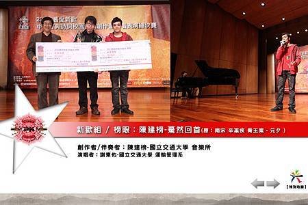內頁-作品介紹15-新歡-榜眼-1.jpg