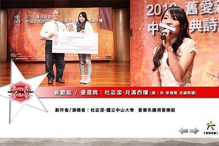 內頁-作品介紹19-新歡-杜宓潔-1.jpg