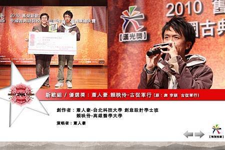 內頁-作品介紹21-新歡-蕭人豪-1.jpg