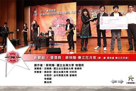 內頁-作品介紹23-新歡-蔡明耀-1.jpg