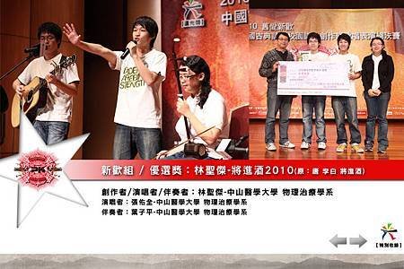 內頁-作品介紹26-新歡-林聖傑-1.jpg