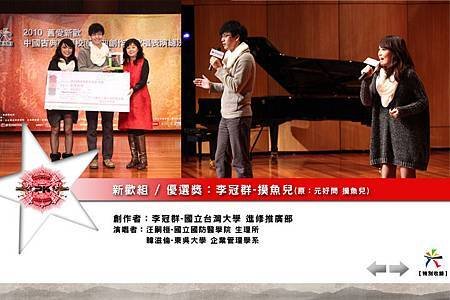 內頁-作品介紹28-新歡-李冠群-1.jpg