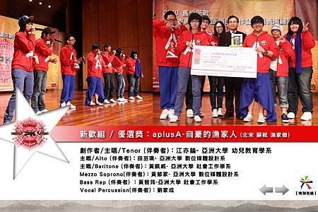 內頁-作品介紹30-新歡-aplusA-1.jpg
