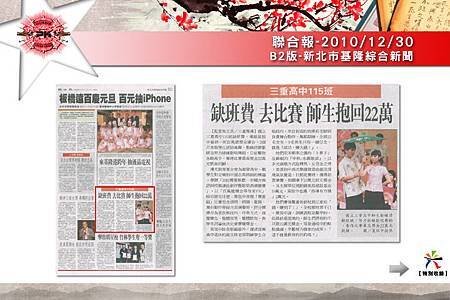 內頁-媒體報導01-聯合報.jpg