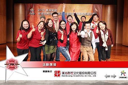 內頁-與您分享05-活動應援.jpg