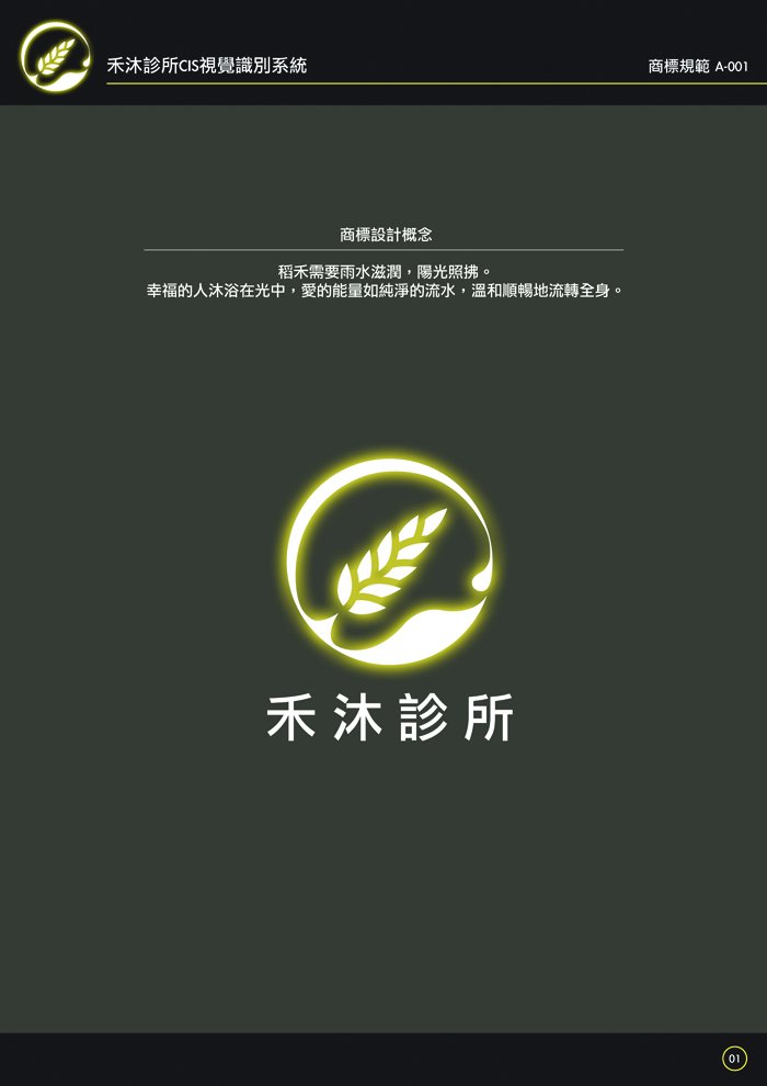A-001 商標規範