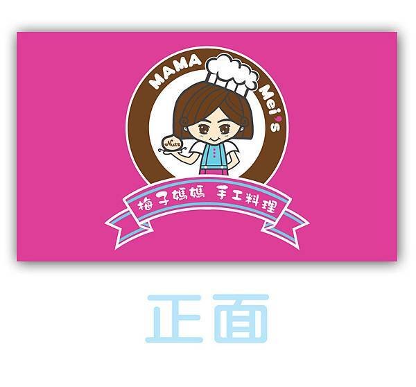 梅子媽媽名片_0725_正 copy